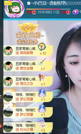 ♚~小巴豆~贪财好色主播照片