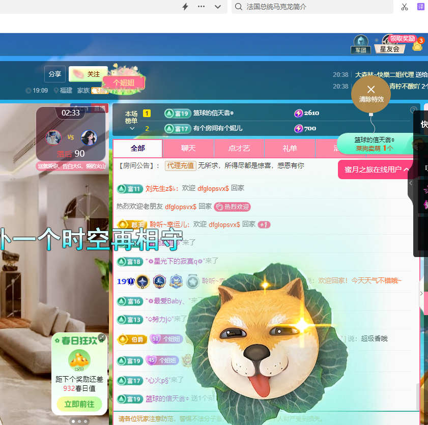 聆听~福妞儿的图片
