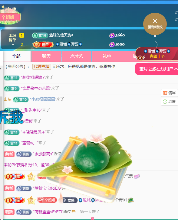 聆听~福妞儿的图片