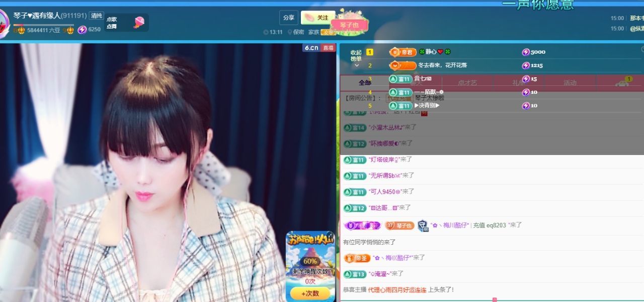 琴子♥遇有缘人的图片