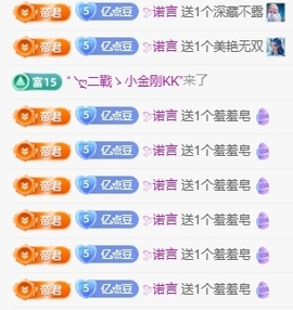 甜豆🍭吉祥物主播照片