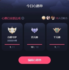 晚秋《坚持版》主播照片