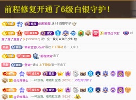 洁儿宝宝~主播照片