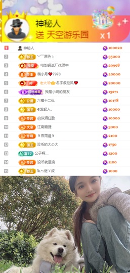 陈慧慧🥕早9晚8主播照片