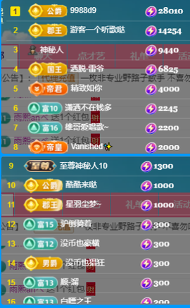 北北💋一个唱歌哒主播照片