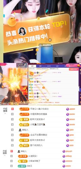 念念贺晴天升级快乐主播照片