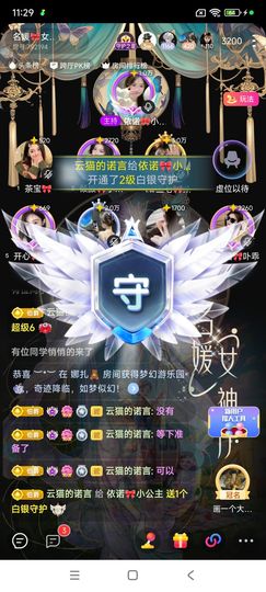 依诺🎀千金不轻许主播照片