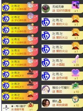 ♬.✿．.盈盈.﹏❤主播照片