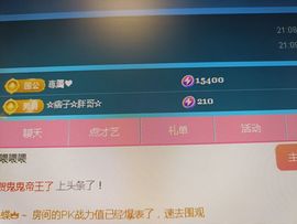 小天娇主播照片