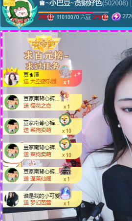 ♚~小巴豆~贪财好色的图片