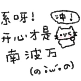 洁儿宝宝~主播照片