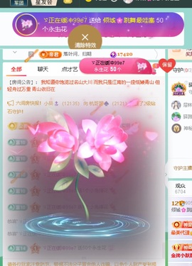 倾城🌸跳舞最哇塞主播照片
