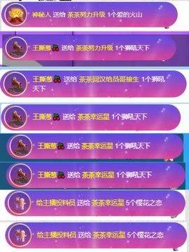 茶茶幸运星主播照片