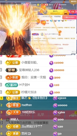 小米🧡要好运主播照片