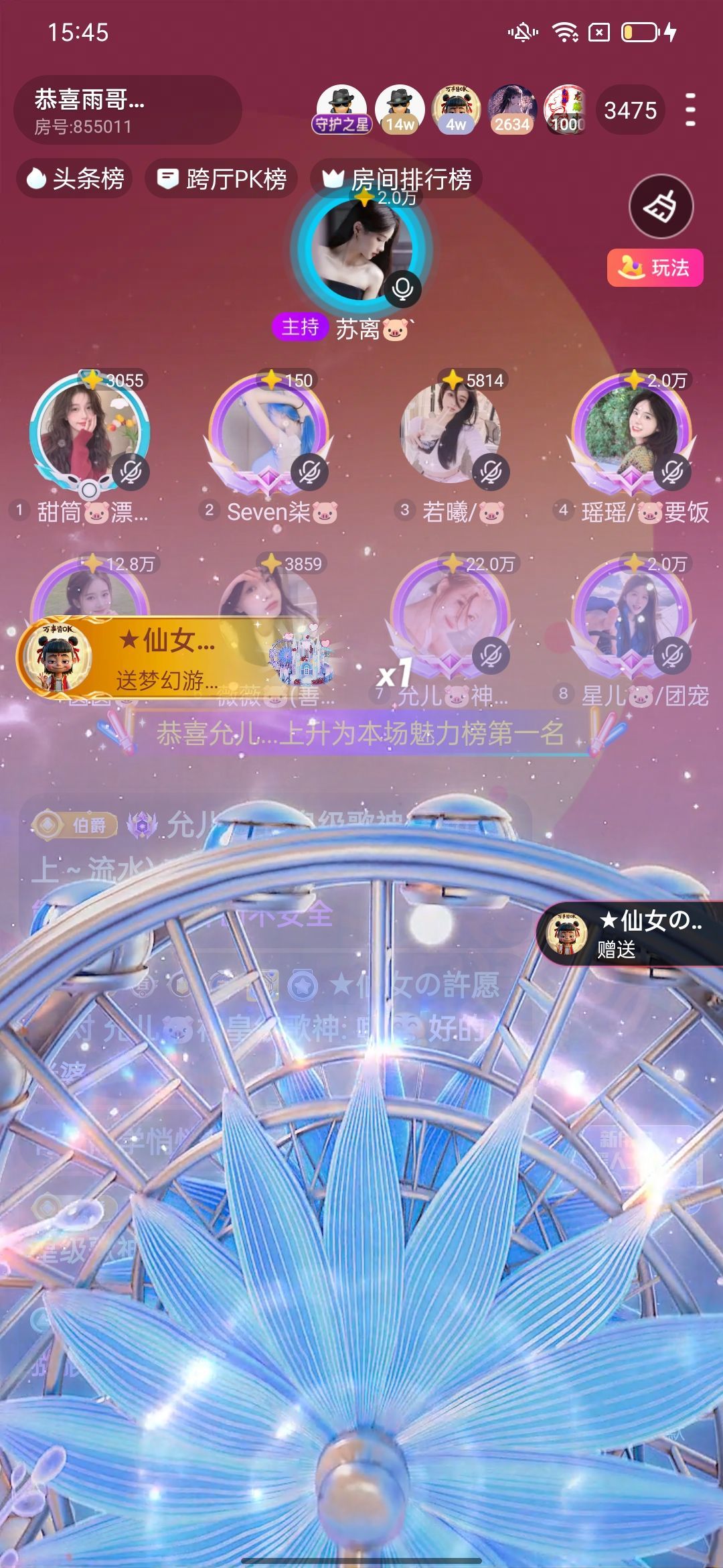 允兒??神皇級歌神主播圖片