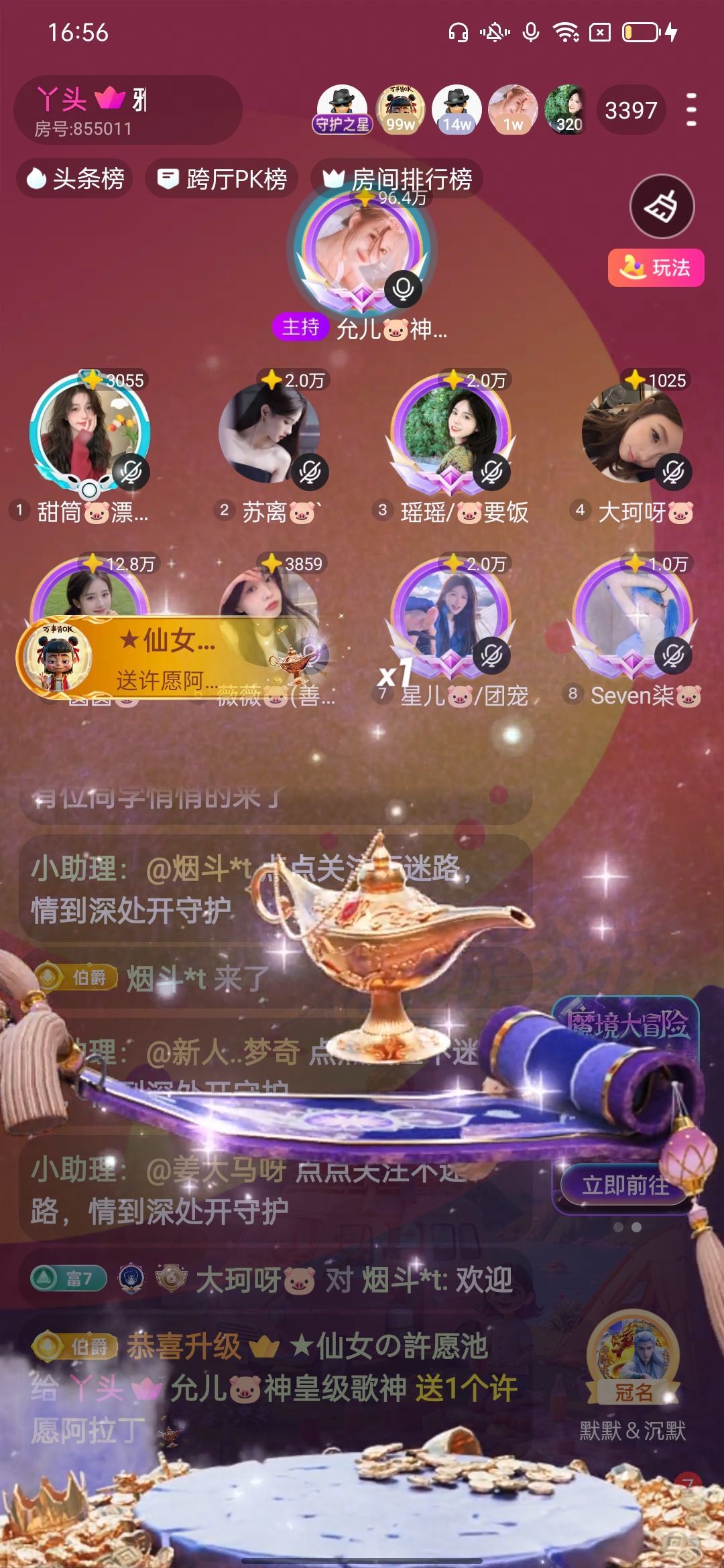 允兒??神皇級歌神主播圖片