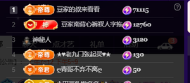 ♚~小巴豆~贪财好色主播照片