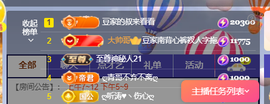 ♚~小巴豆~贪财好色主播照片
