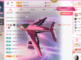 远扬、青青青青青青青主播照片