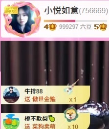 网恋被骗五块从此封心主播照片