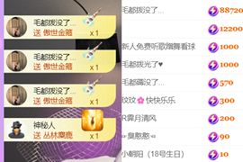 晟涵🎶唱歌主播的图片