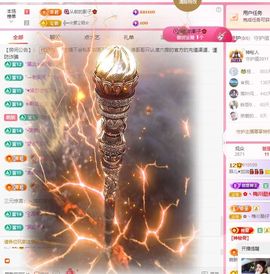 菲儿💗求陪伴主播照片