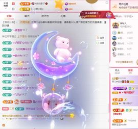 菲儿💗求陪伴主播照片