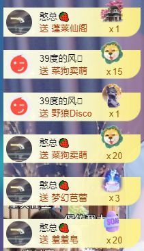 十六呀🪁主播照片