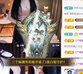 念念贺晴天升级快乐主播照片