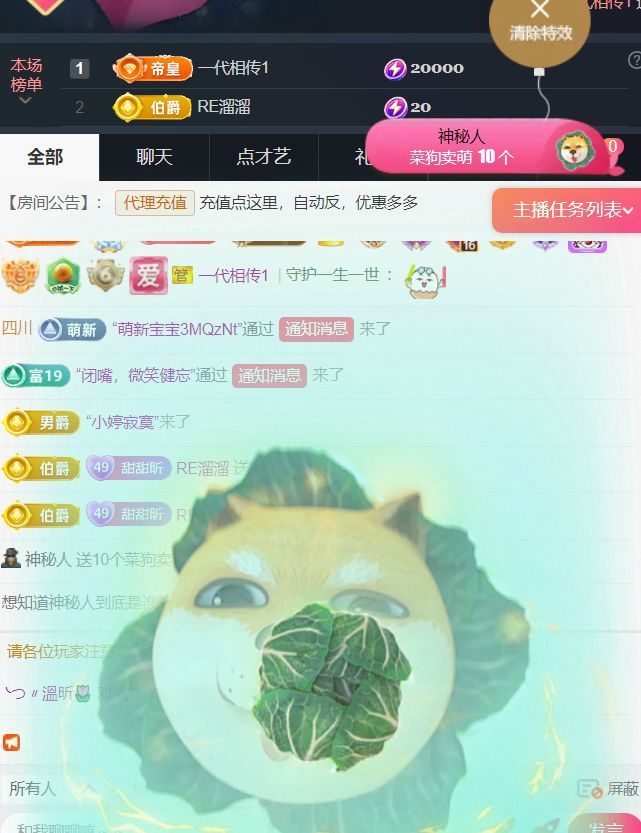╰つ〃薀昕児??主播圖片