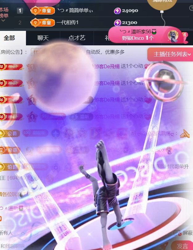 ╰つ〃薀昕児??主播圖片