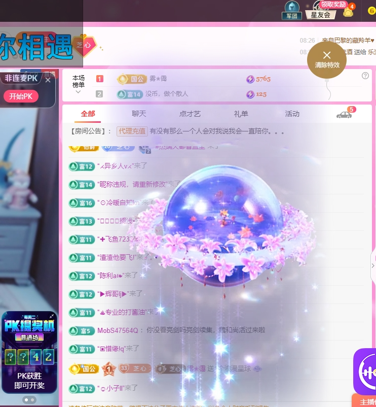 依芝の求心软的神！的图片