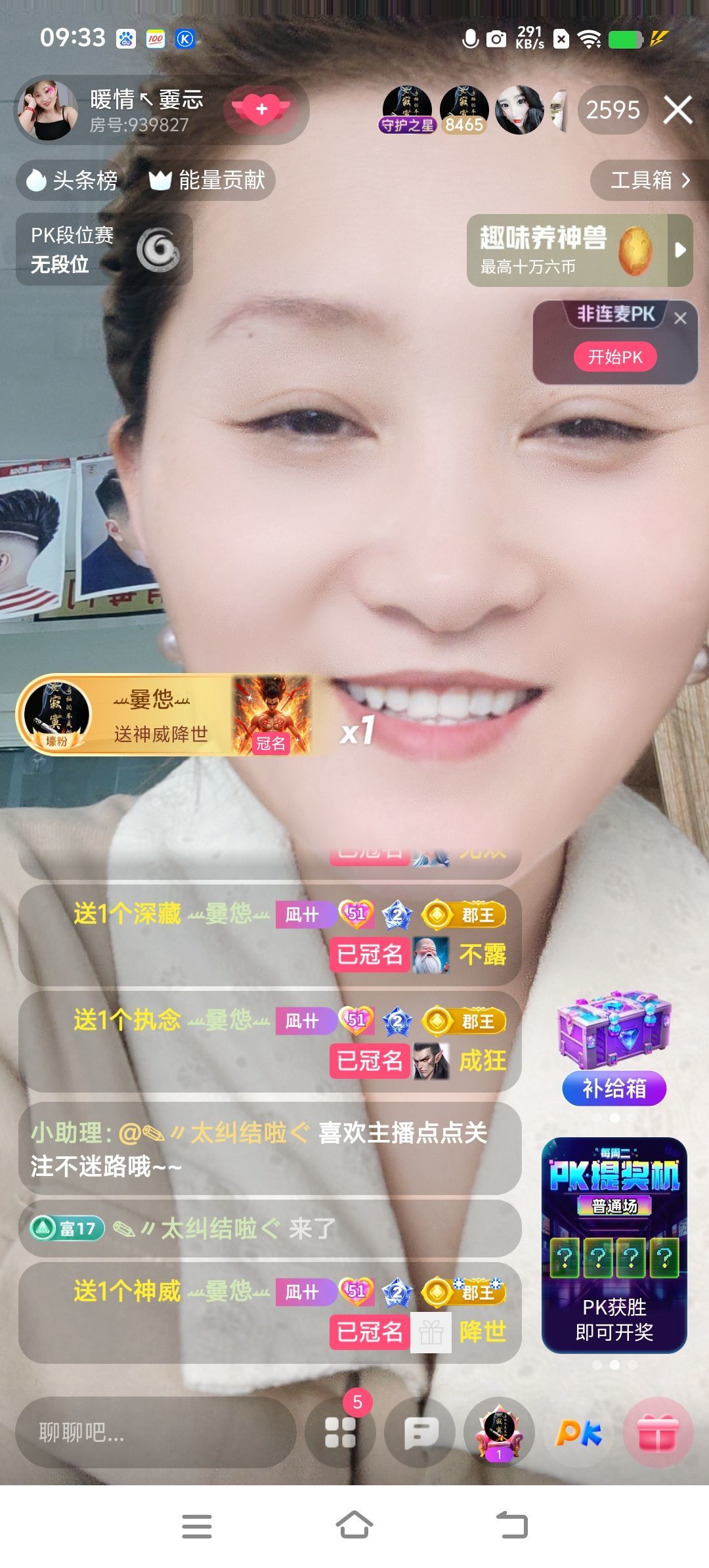 暖情直播養娃娃主播圖片