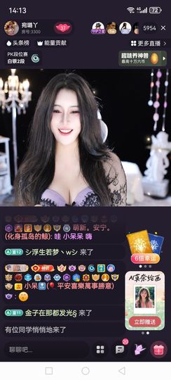 ❀(创世💖帝王)❀主播照片