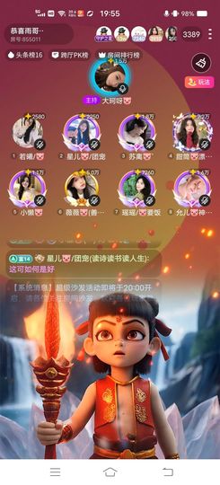 星儿🐷/团宠主播照片