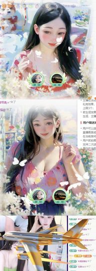 风铃在飞🍀守望幸福主播照片