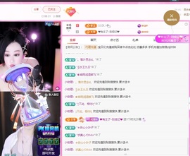 金牌代理❤玲儿❤主播照片