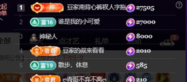 ♚~小巴豆~贪财好色主播照片
