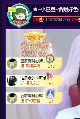 ♚~小巴豆~贪财好色主播照片