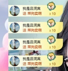 初见梦求🌻个上上签主播照片
