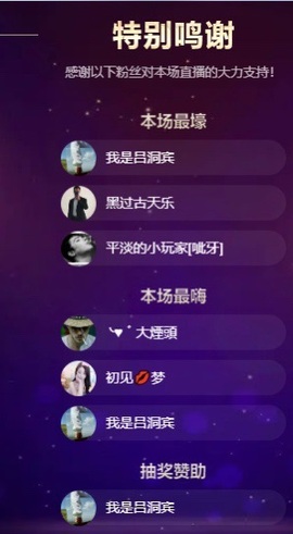 初见梦求🌻个上上签主播照片