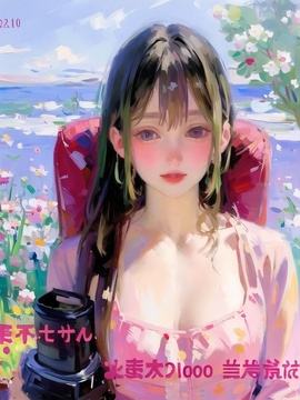 ☞晴暖一生☜主播照片