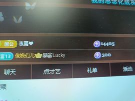 小天娇主播照片