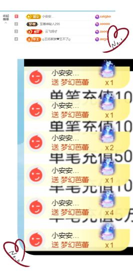 代理小左左✔全天营业主播照片