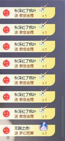 苏苏感恩有你主播照片