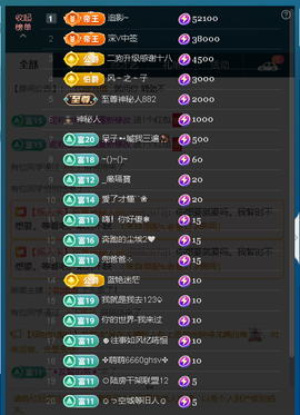 佑君♥《平安好运》主播照片