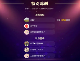 佑君♥《平安好运》主播照片