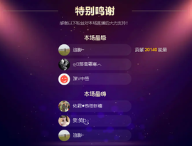 佑君♥《平安好运》主播照片