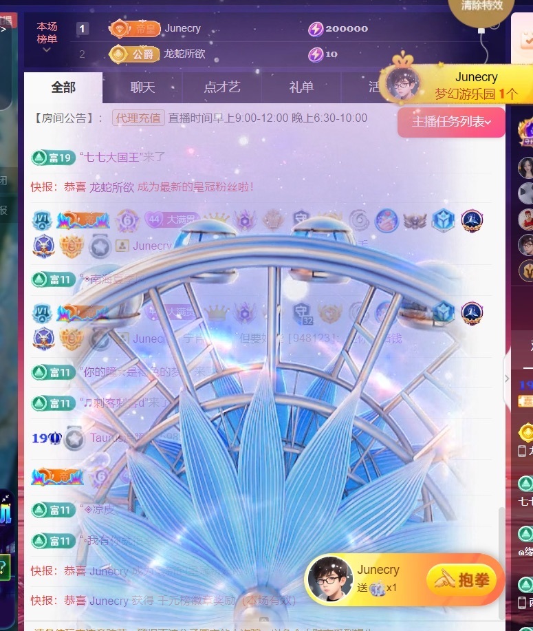 Taurus温瞳主播图片