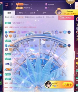 Taurus温瞳主播照片
